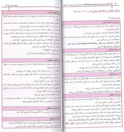 کتاب تشخیص و درمان بیماری های شایع اطفال - ویرایش 1401   | اشراقیه