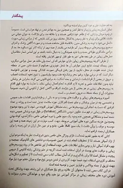 خرید کتاب کتاب راهنمای کاربردی آناتومی بالینی صورت در تزریق فیلر و سم بوتولینوم | نشر اشراقیه