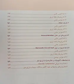 خرید کتاب کتاب راهنمای کاربردی آناتومی بالینی صورت در تزریق فیلر و سم بوتولینوم | نشر اشراقیه