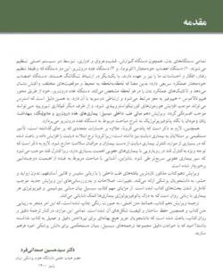 خرید کتاب مبانی طب داخلی سیسیل 2022 | بیماری‌های غدد درون ریز و متابولیک، بهداشت زنان و مردان | نشر اشراقیه