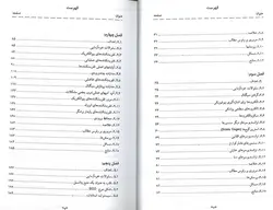 خرید کتاب مقدمه ای بر فن آوری تجهیزات پزشکی جلد اول | نشر اشراقیه