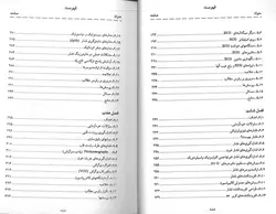 خرید کتاب مقدمه ای بر فن آوری تجهیزات پزشکی جلد اول | نشر اشراقیه