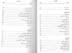 خرید کتاب مقدمه ای بر فن آوری تجهیزات پزشکی جلد اول | نشر اشراقیه