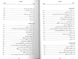 خرید کتاب مقدمه ای بر فن آوری تجهیزات پزشکی جلد اول | نشر اشراقیه