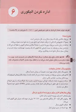 خرید کتاب مهارت های حیاتی برای دانشجویان پزشکی | بیمار حاد بد حال | نشر اشراقیه