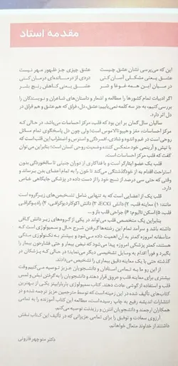 هندبوک معاینات فیزیکی باربارا بیتز 2021 | دکتر قارونی