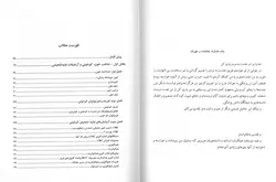 خرید کتاب تشخیص و درمان کم خونی های کودکان | نشر اشراقیه
