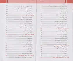 کتاب دستنامه بالینی پرستاری پوتر و پری POTTER PERRY | اشراقیه