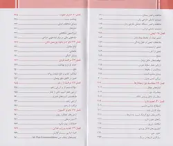 کتاب دستنامه بالینی پرستاری پوتر و پری POTTER PERRY | اشراقیه