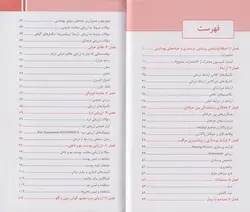 کتاب دستنامه بالینی پرستاری پوتر و پری POTTER PERRY | اشراقیه