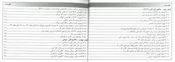 کتاب کتاب راهنمای جیبی مبانی پرستاری مراقبت ویژه AACN | نشر اشراقیه