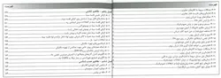 کتاب کتاب راهنمای جیبی مبانی پرستاری مراقبت ویژه AACN | نشر اشراقیه