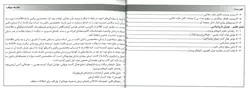 کتاب کتاب راهنمای جیبی مبانی پرستاری مراقبت ویژه AACN | نشر اشراقیه