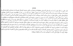 کتاب کتاب راهنمای جیبی مبانی پرستاری مراقبت ویژه AACN | نشر اشراقیه