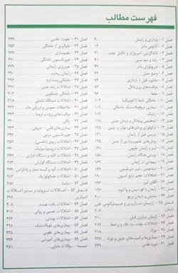 کتاب ویلیامز 2010 : فشرده بارداری و زایمان ( همراه با CD )