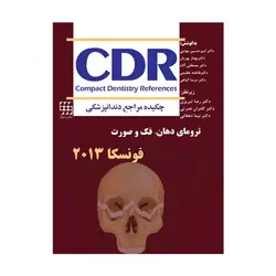 خرید کتاب CDR - ترومای دهان، فک و صورت فونسکا ۲۰۱۳ | نشر اشراقیه