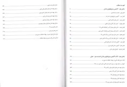 کتاب آناتومی و مورفولوژی دندان | دکتر حسن بهناز و دکتر ایرج شفق | تئوری و عملی