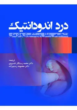 خرید کتاب درد اندودانتیک تشخیص،علل،پیشگیری و درمان | نشر اشراقیه