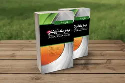 خرید کتاب درمان دندانپزشکی برای بیماران در معرض خطر پزشکی - 2 جلدی ( فالاس 2018 ) | نشر اشراقیه