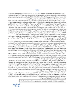 خرید کتاب دندانپزشکی کودک و نوجوان مک دونالد 2022 | جلد دوم | نشر اشراقیه