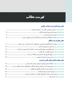 خرید کتاب دندانپزشکی کودک و نوجوان مک دونالد 2022 | جلد دوم | نشر اشراقیه