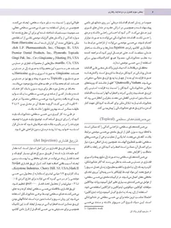 خرید کتاب دندانپزشکی کودک و نوجوان مک دونالد 2022 | جلد دوم | نشر اشراقیه