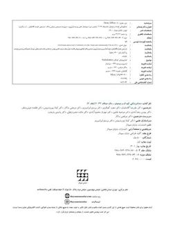 خرید کتاب دندانپزشکی کودک و نوجوان مک دونالد 2022 | جلد دوم | نشر اشراقیه