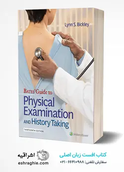 Bates' Guide To Physical Examination | معاینه فیزیکی باربارا بیتز 2020 | اشراقیه