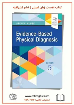 Evidence-Based Physical Diagnosis 5th | تشخیص فیزیکی 2022