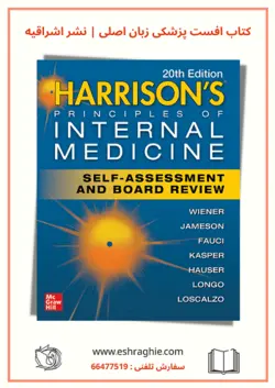 کتاب افست | Harrison's Self-Assessment and Board Review 2021