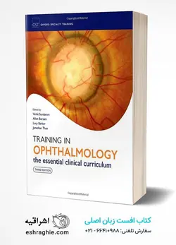 کتاب افست زبان اصلی چشم پزشکی Training in Ophthalmology | نشر اشراقیه