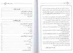 کتاب آناتومی و آناتومی مقطعی تنه | سینه , شکم و لگن - دکتر نگهدار