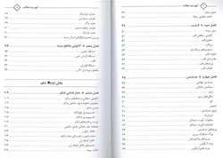 کتاب آناتومی و آناتومی مقطعی تنه | سینه , شکم و لگن - دکتر نگهدار