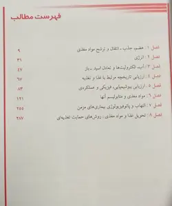 ترجمه کتاب اصول تغذیه کراوس 2021 | جلد اول | نشر اشراقیه