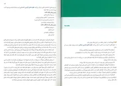 خرید کتاب اطلس رنگی قارچ های بیماری زا | نشر اشراقیه