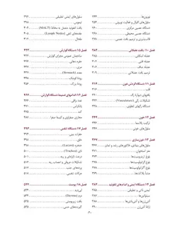 ترجمه فارسی کتاب بافت شناسی پزشکی جان کوئیرا 2021 | اشراقیه