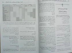 کتاب بانک سوالات دوره تکمیلی تخصصی فلوشیپ علوم آزمایشگاهی بالینی - جلد 1 | بر اساس هنری دیویدسون 2022 | نشر اشراقیه