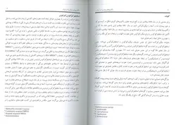 خرید کتاب باکتری های بیماری زا در ایران | نشر اشراقیه