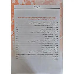 خرید کتاب بیوشیمی بالینی هنری دیویدسون 2022 | نشر اشراقیه