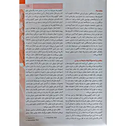 خرید کتاب بیوشیمی بالینی هنری دیویدسون 2022 | نشر اشراقیه