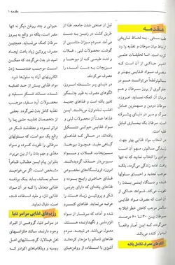 خرید کتاب تغذیه و آشپزی برای پیشگیری از سرطان | تغذیه برای سلامتی | نشر اشراقیه