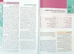 کتاب هماتولوژی خون شناسی هنری دیویدسون 2022 | اشراقیه