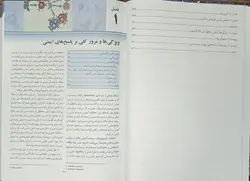 کتاب ایمونولوژی ابوالعباس 2022 | ترجمه دکتر رضا فرید حسینی