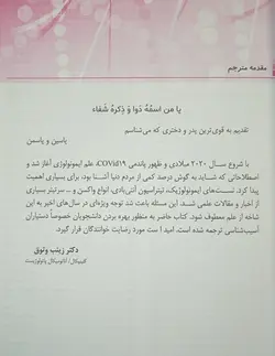 هنری دیویدسون 2022 | ایمونولوژی و ایمونوپاتولوژی | نشر اشراقیه