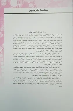 کتاب هنری دیویدسون 2022 | پاتولوژی مولکولی | نشر اشراقیه