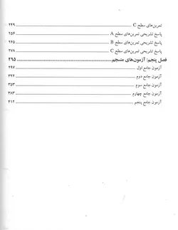 خرید کتاب بانک آزمون استعداد تحصیلی | کنکور دکتری وزارت علوم- بهداشت | نشر اشراقیه