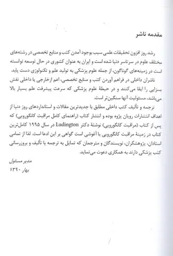 خرید کتاب راهنمای کامل مراقبت کانگورویی | مراقبت آغوشی | نشر اشراقیه