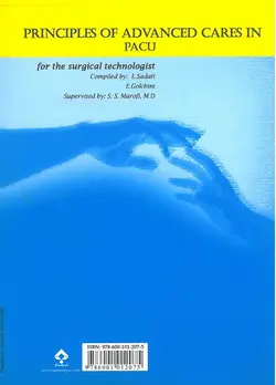 خرید کتاب اصول مراقبت های پیشرفته در اتاق بهبودی (ریکاوری) | نشر اشراقیه