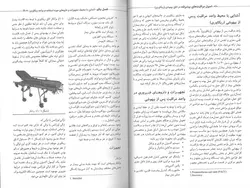 خرید کتاب اصول مراقبت های پیشرفته در اتاق بهبودی (ریکاوری) | نشر اشراقیه