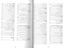 خرید کتاب درسنامه مراقبت های ویژه قلب و عروق | نشر اشراقیه
